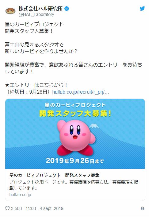 粉红恶魔归来？HAL紧急招聘人手开发《星之卡比》新作