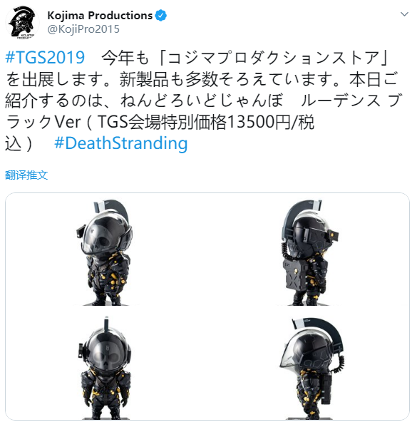 《死亡搁浅》推出人物手办 喊价900元TGS现场开卖