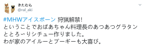 狗和饭我都想要 玩家自制《怪物猎人世界：冰原》猫饭