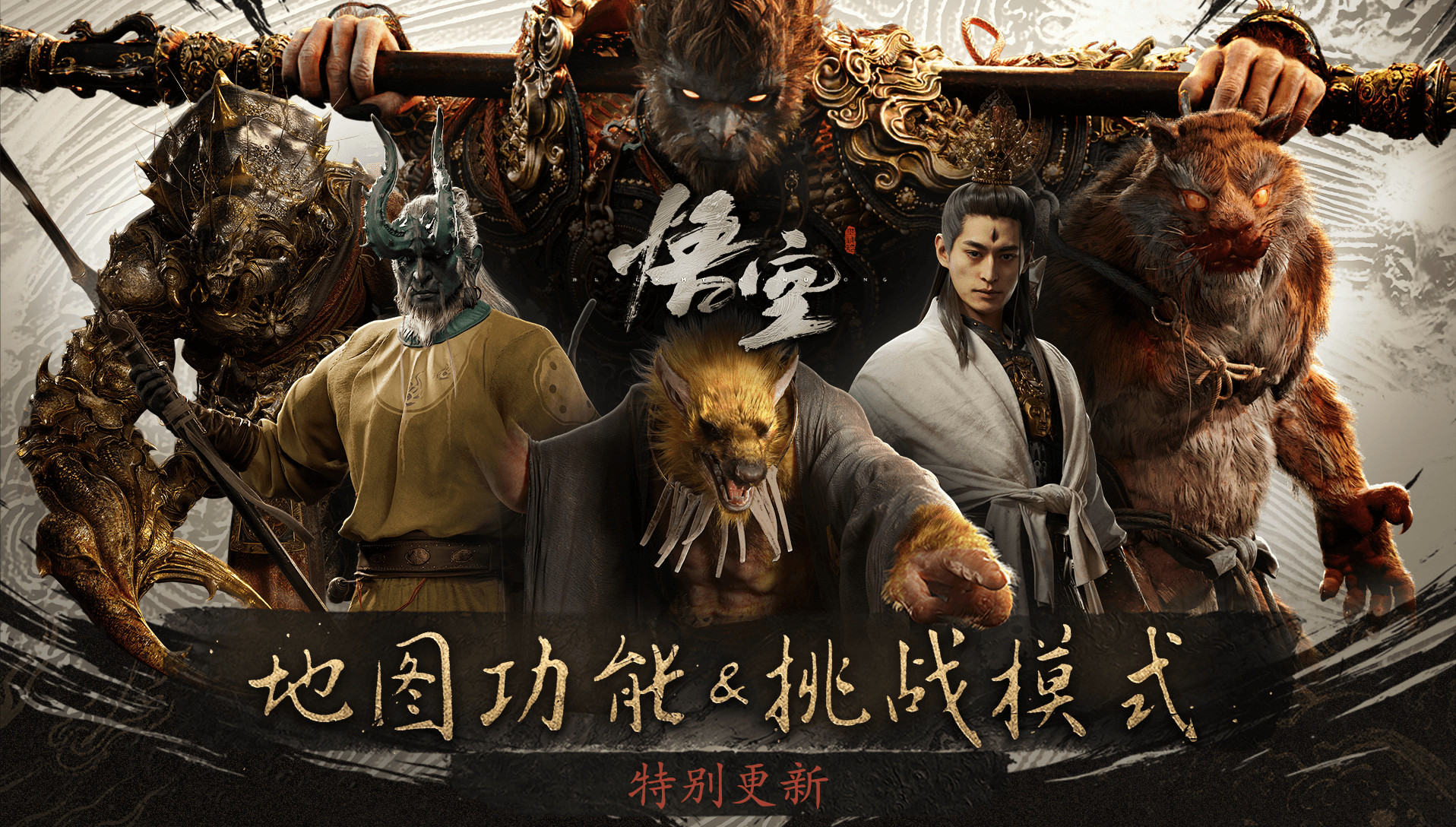 《黑神话:悟空》更新后 Steam近期峰值重回20万