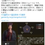 《三国志14》新武将吕壹公开 五围极低酷吏弄权