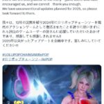 《电锯甜心RePOP》宣布将于2025年推出大型更新