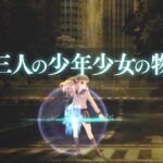主角团机兵情报公开！《十三机兵防卫圈》新PV公布