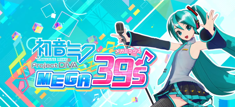 系列新作《初音未来：歌姬计划MEGA39’s》新歌新模式公开