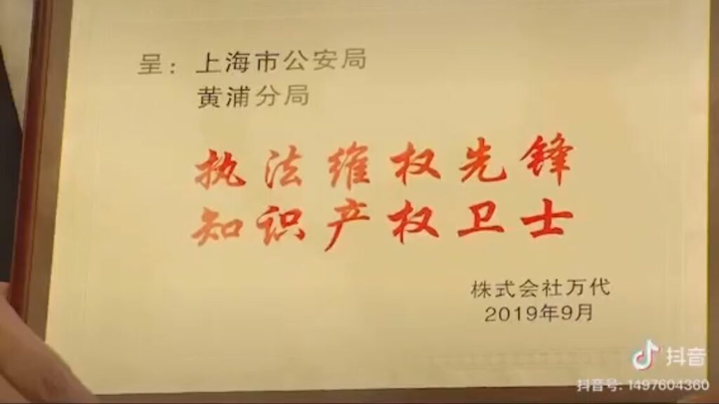 闪瞎我的眼 万代南梦宫赠上海公安局限量版“独角兽”高达